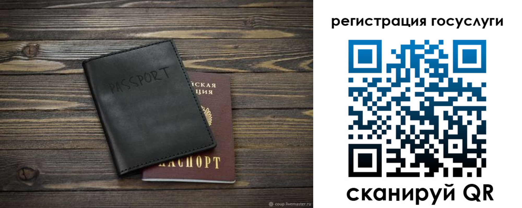 временная регистрация в квартире в Заволжске