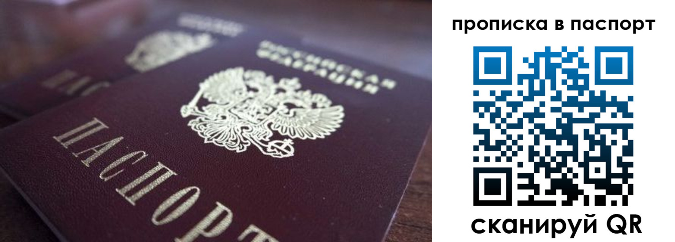 временная регистрация законно в Заволжске