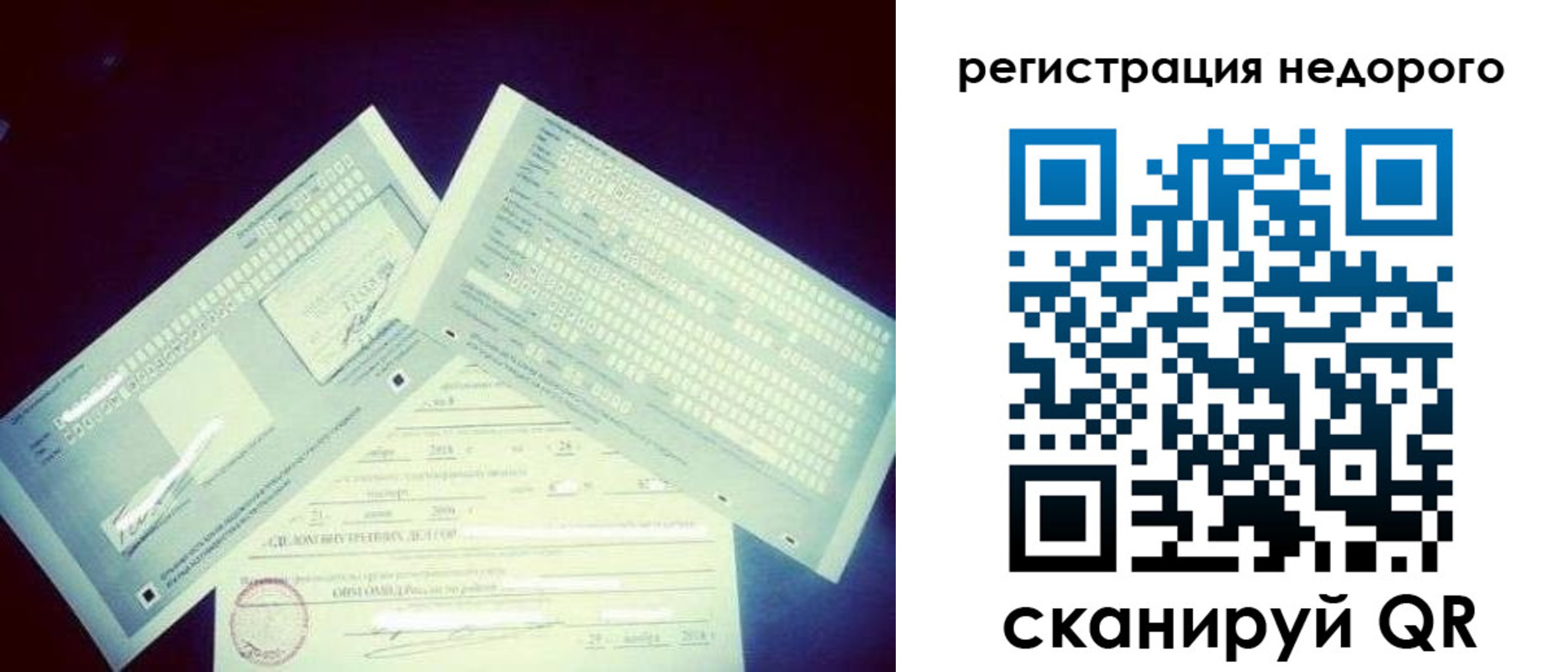 временная прописка в Заволжске